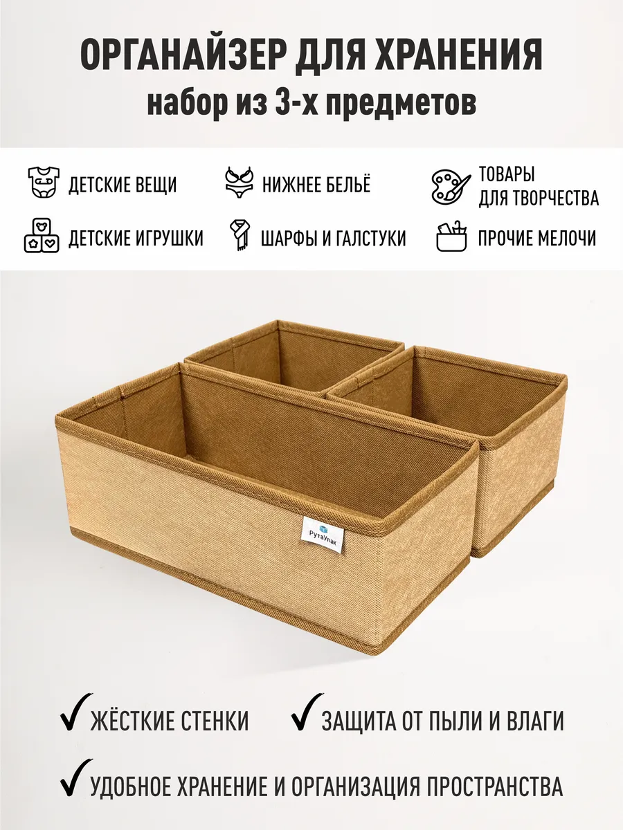 Органайзер для хранения белья, коробка для хранения