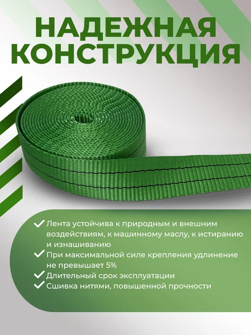 GRUZWARESY Ремень стяжной для крепления груза с храповым механизмом 2шт, 1 шт, фото 2
