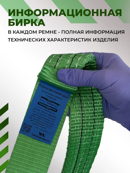 GRUZWARESY Ремень стяжной для крепления груза с храповым механизмом 2шт, 1 шт, фото 5