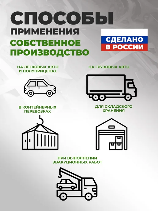 GRUZWARESY Ремень стяжной для крепления груза с храповым механизмом 2шт, 1 шт, фото 6