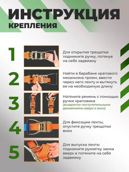 GRUZWARESY Ремень стяжной для крепления груза с храповым механизмом 2шт, 1 шт, фото 7