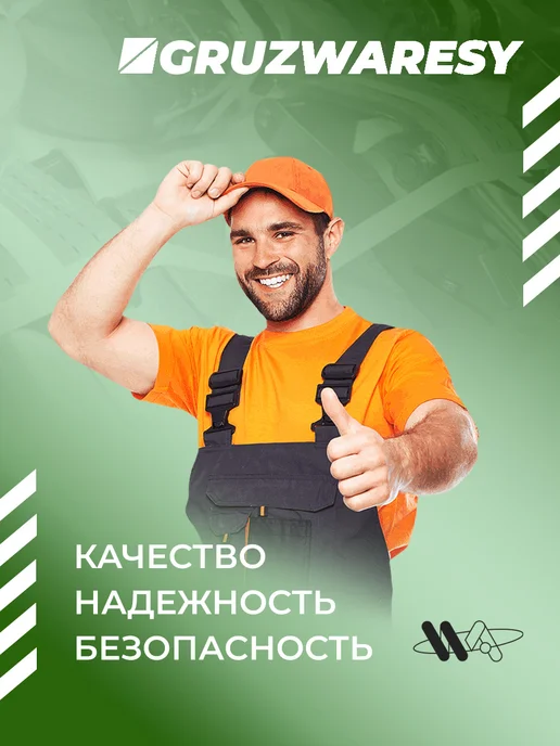 GRUZWARESY Ремень стяжной для крепления груза с храповым механизмом 2шт, 1 шт, фото 8