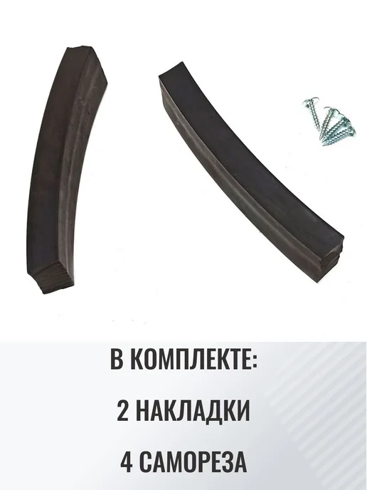 КаскадЦентр 2шт Резиновые накладки захватов клещей бордюрных 150х30х20, 30x20, 2 шт, фото 2