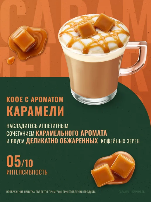 Monarch Кофе растворимый Монарх Карамель, 95г, 95 г, фото 2