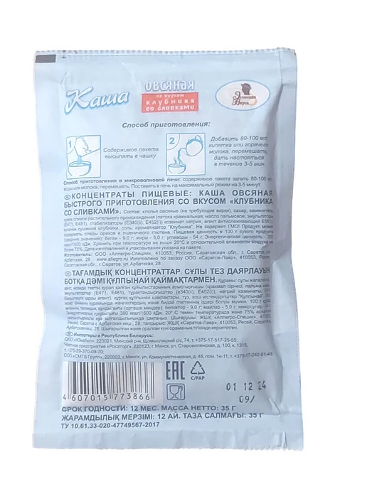 ДолСпорт Каша овсяная "Клубника со сливками" 10 шт по 35г, 10 шт, 35 г, фото 3