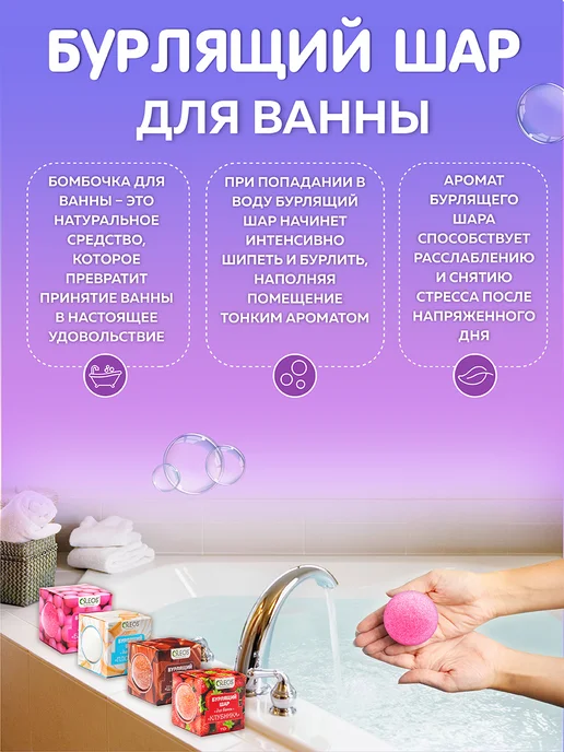 Oleos Набор бурлящих бомбочек для ванны со сладким вкусом, 4 шт, 4 шт, фото 3