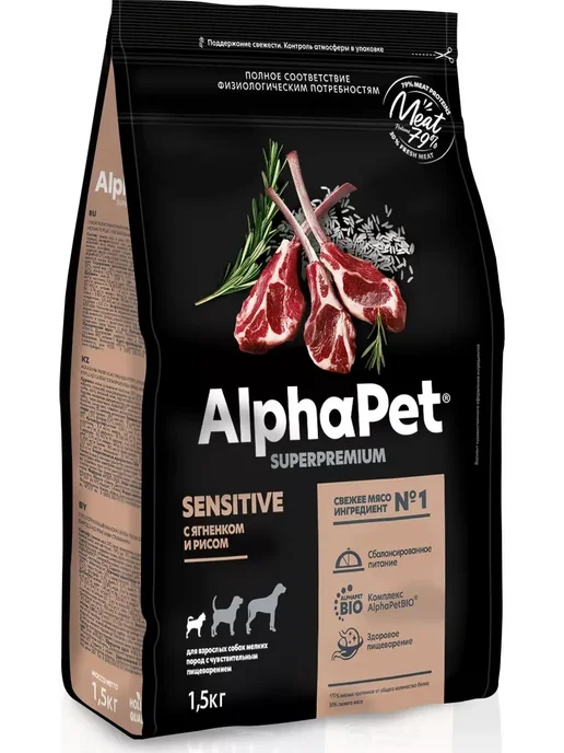 Сухой корм AlphaPet для собак, мелкие, ягненок, 1,5 кг, фото 2