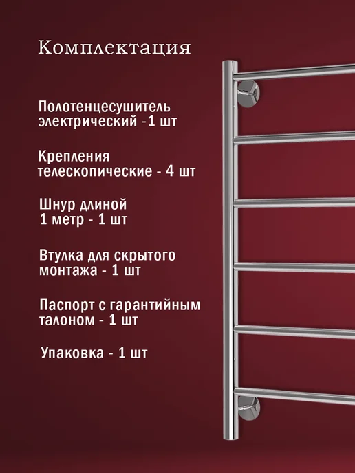 LIGRO 800х500 Полотенцесушитель электрический с терморегулятором, 800x500, фото 7
