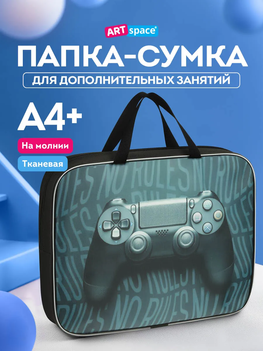 Папка с ручками А4 для труда