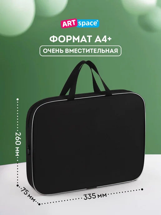 ArtSpace Папка с ручками А4 для труда, вариант, фото 2