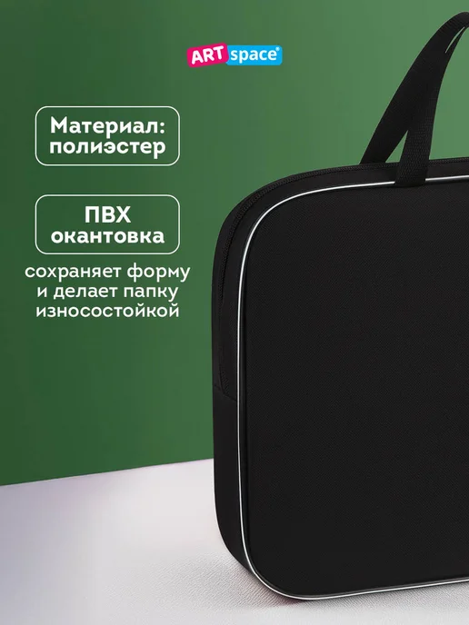 ArtSpace Папка с ручками А4 для труда, вариант, фото 4