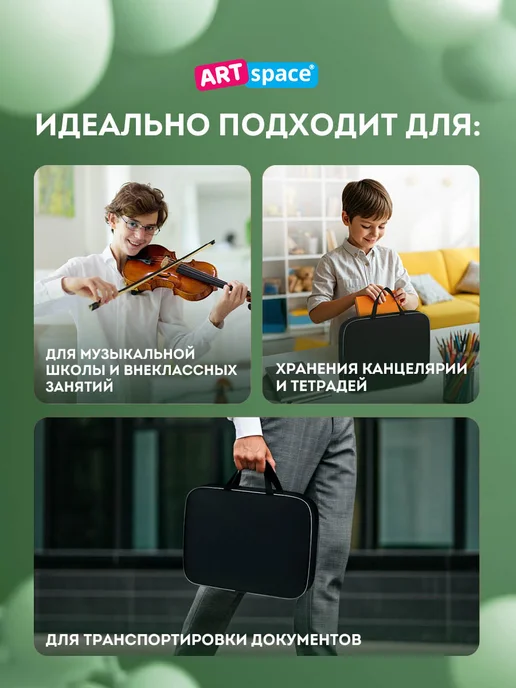 ArtSpace Папка с ручками А4 для труда, вариант, фото 5