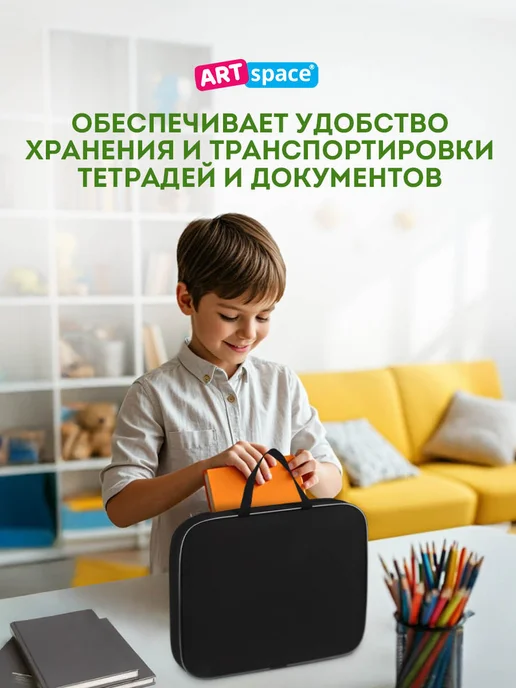 ArtSpace Папка с ручками А4 для труда, вариант, фото 8