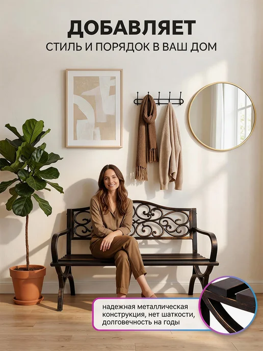 WFR Скамейка садовая металлическая со спинкой, узоры ипомеи, коричневый, фото 2