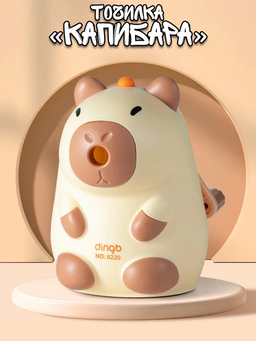Plush Story Точилка механическая канцелярская для карандашей в школу, коричневый