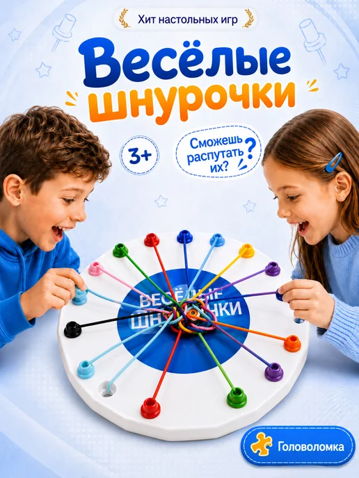 ONCELIKE Веселые шнурочки настольная игра для детей, голубой