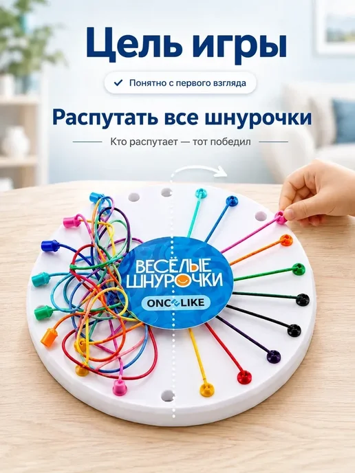 ONCELIKE Веселые шнурочки настольная игра для детей, голубой, фото 2