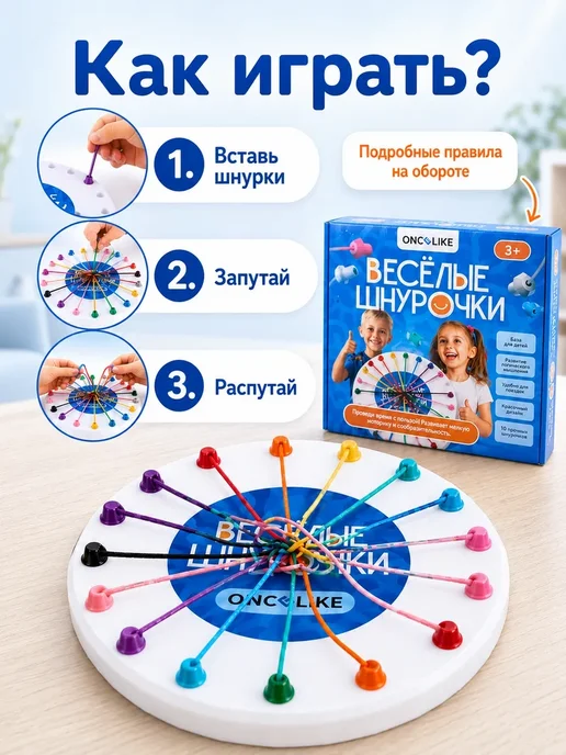ONCELIKE Веселые шнурочки настольная игра для детей, голубой, фото 3