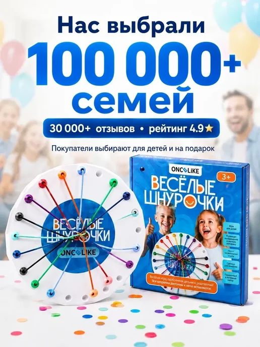 ONCELIKE Веселые шнурочки настольная игра для детей, голубой, фото 4
