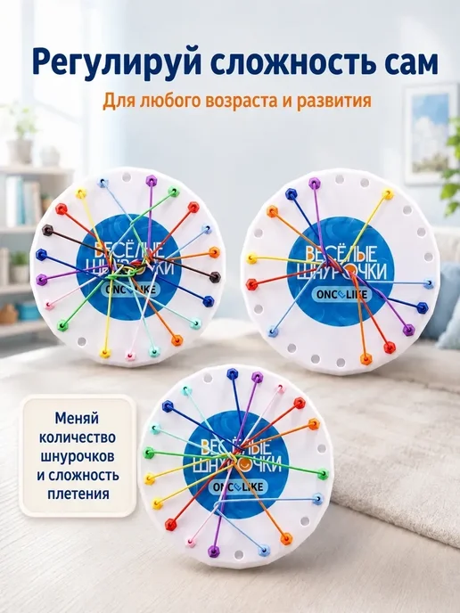 ONCELIKE Веселые шнурочки настольная игра для детей, голубой, фото 5