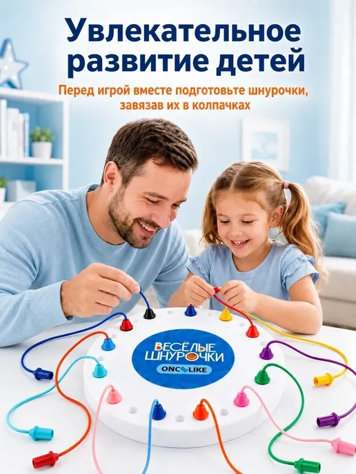 ONCELIKE Веселые шнурочки настольная игра для детей, голубой, фото 6