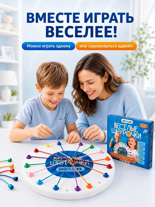 ONCELIKE Веселые шнурочки настольная игра для детей, голубой, фото 7