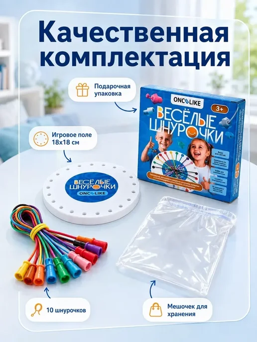 ONCELIKE Веселые шнурочки настольная игра для детей, голубой, фото 8