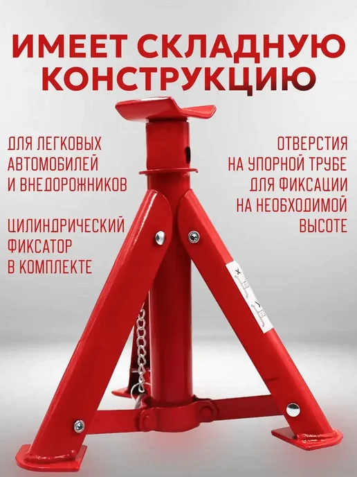 БМ Стойка страховочная для автомобиля до 3 т. (2 шт.), 1 шт, фото 2