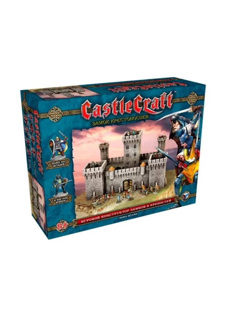 Игровой набор Castlecraft "Замок крестоносцев" (крепость)