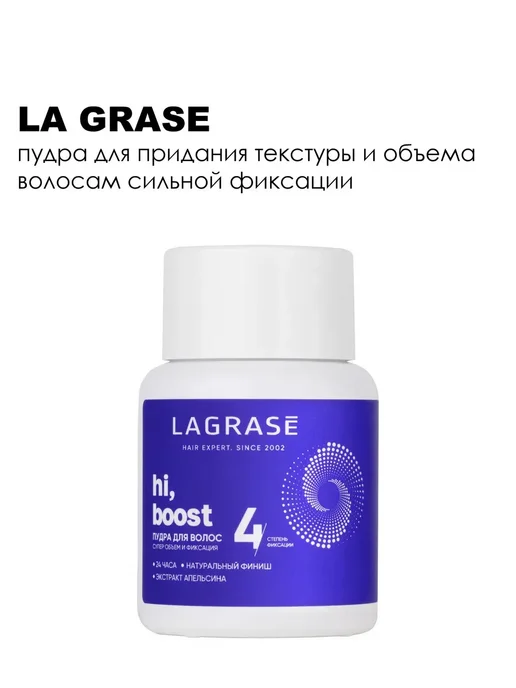 La Grase Пудра для волос Hi, Boost 6 г, 6 г, фото 5