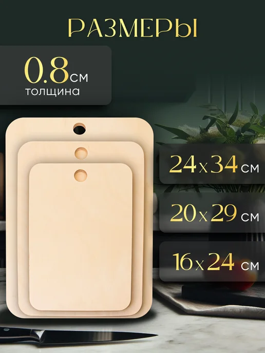 LUMIRELLE Доска разделочная деревянная набор для кухни и дома утварь, бежевый, фото 2