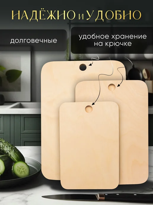 LUMIRELLE Доска разделочная деревянная набор для кухни и дома утварь, бежевый, фото 3