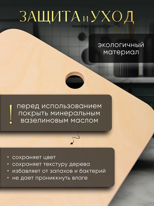 LUMIRELLE Доска разделочная деревянная набор для кухни и дома утварь, бежевый, фото 4