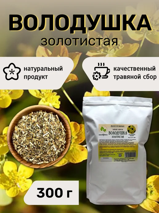 алтайрост Володушка, 300 г, 300 г