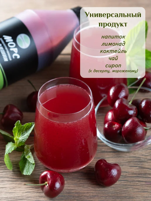 AVERSFOOD Морс Вишня натуральный концентрат 1кг, 1 кг, фото 2