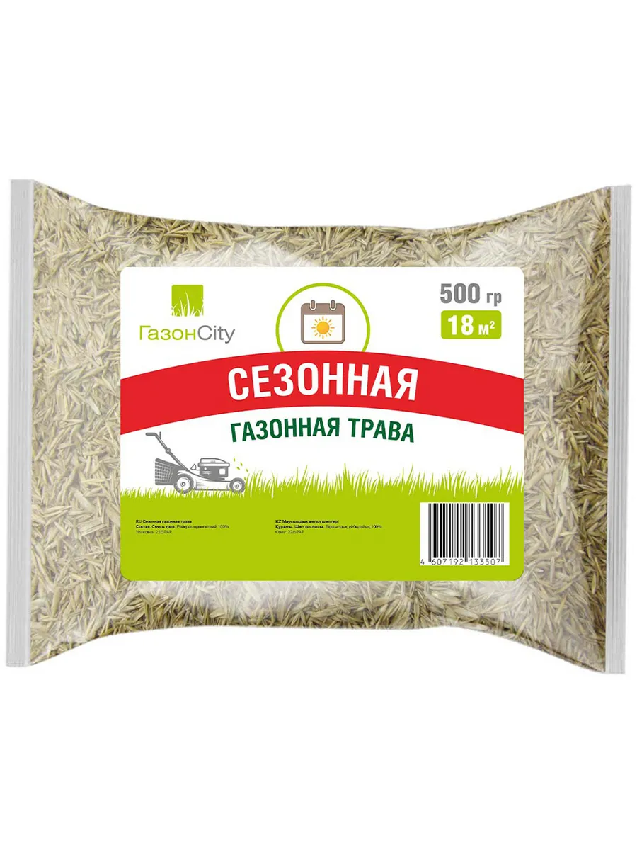 Семена газона Сезонная трава, серия Эконом, 500г