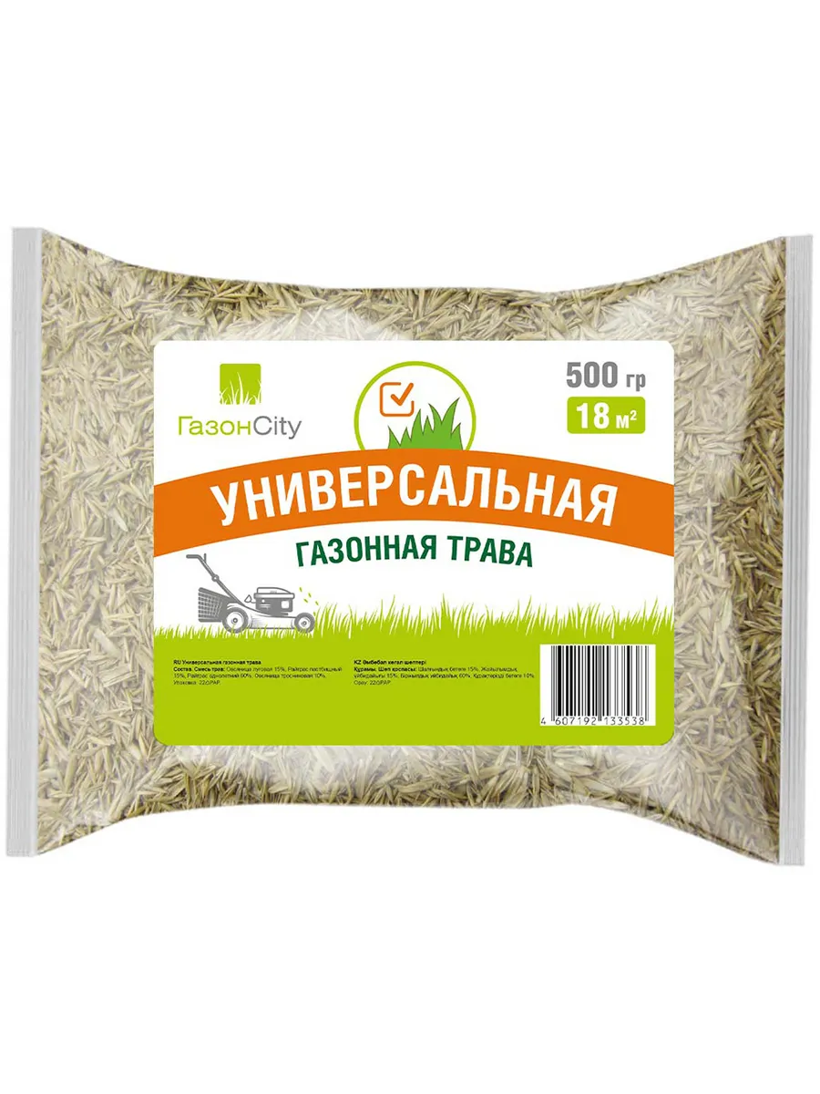 Семена газона Универсальная трава, серия Эконом, 500г