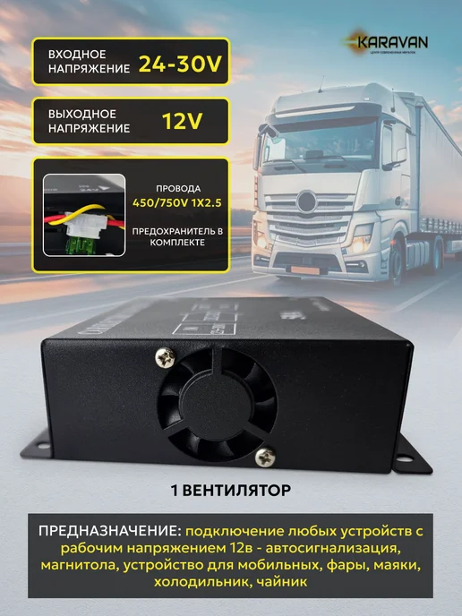 Авто загрузка Преобразователь напряжения инвертор 24 в 12 50A, вариант, фото 3