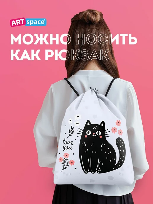 ArtSpace Мешок для обуви, 1 отделение, белый, фото 6