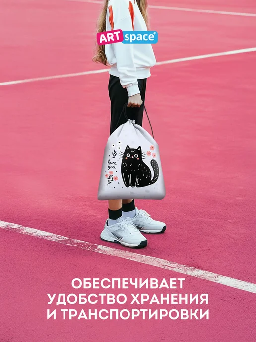 ArtSpace Мешок для обуви, 1 отделение, белый, фото 7