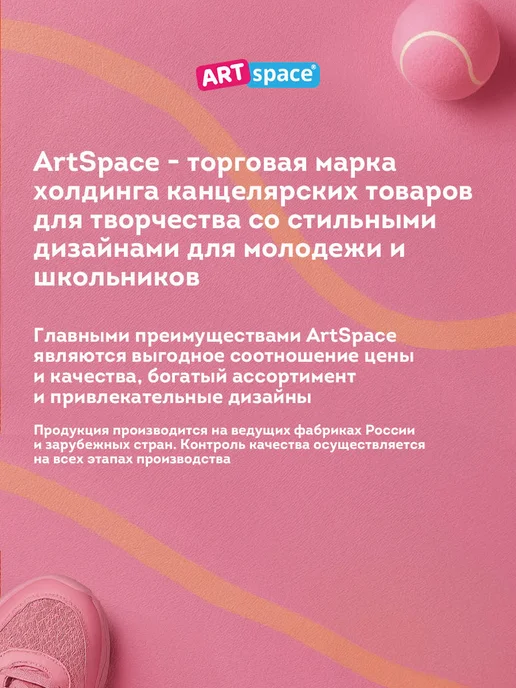 ArtSpace Мешок для обуви, 1 отделение, белый, фото 8