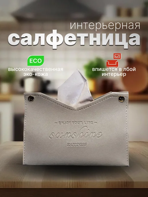 Салфетница интерьерная из экокожи, серый, фото 2
