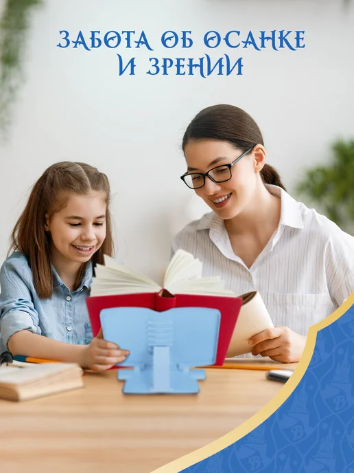 Мульти-Пульти! Подставка для книг и учебников пластиковая, синий, фото 4