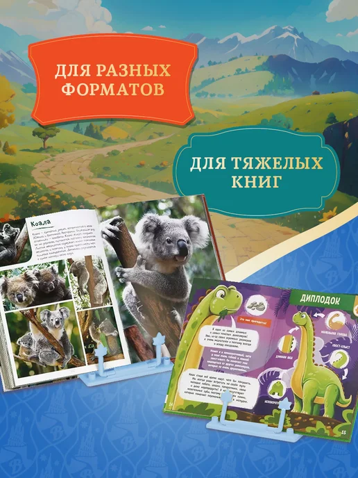 Мульти-Пульти! Подставка для книг и учебников пластиковая, синий, фото 5