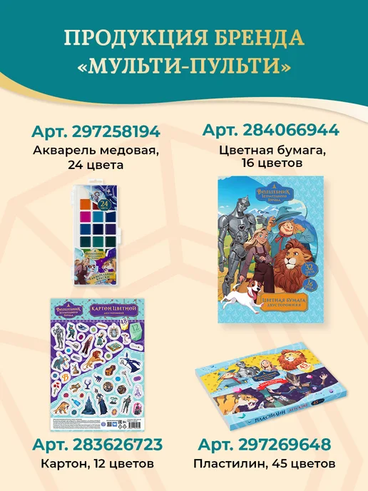 Мульти-Пульти! Подставка для книг и учебников пластиковая, синий, фото 7