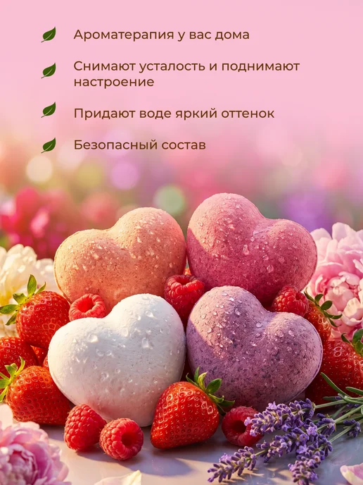 Oleos Набор бурлящих бомбочек для ванны сердечки, 4 шт, 4 шт, фото 2