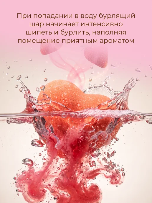 Oleos Набор бурлящих бомбочек для ванны сердечки, 4 шт, 4 шт, фото 3