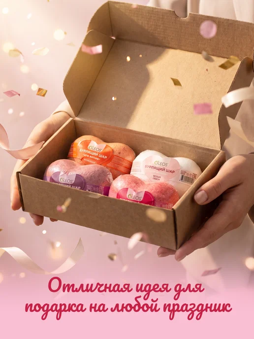 Oleos Набор бурлящих бомбочек для ванны сердечки, 4 шт, 4 шт, фото 4