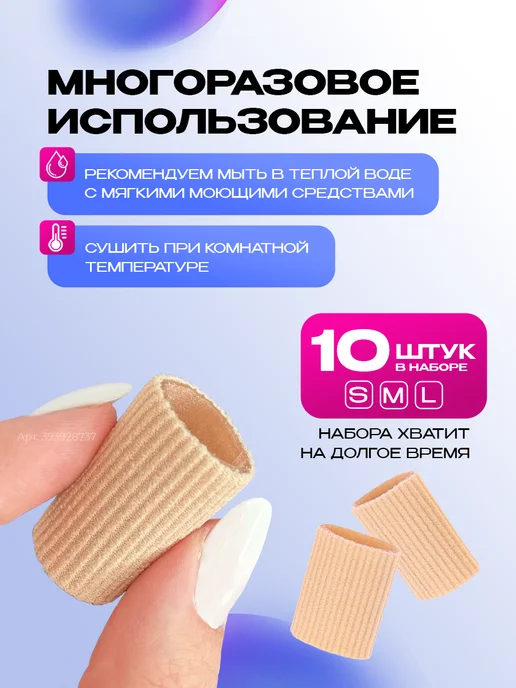 Силиконовые напальчники от натоптышей сухих мозолей на ногах, вариант, фото 3