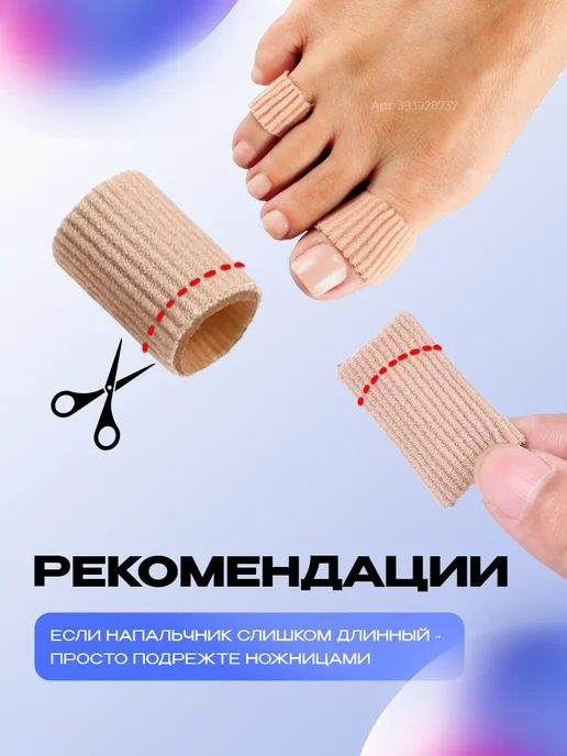Силиконовые напальчники от натоптышей сухих мозолей на ногах, вариант, фото 7